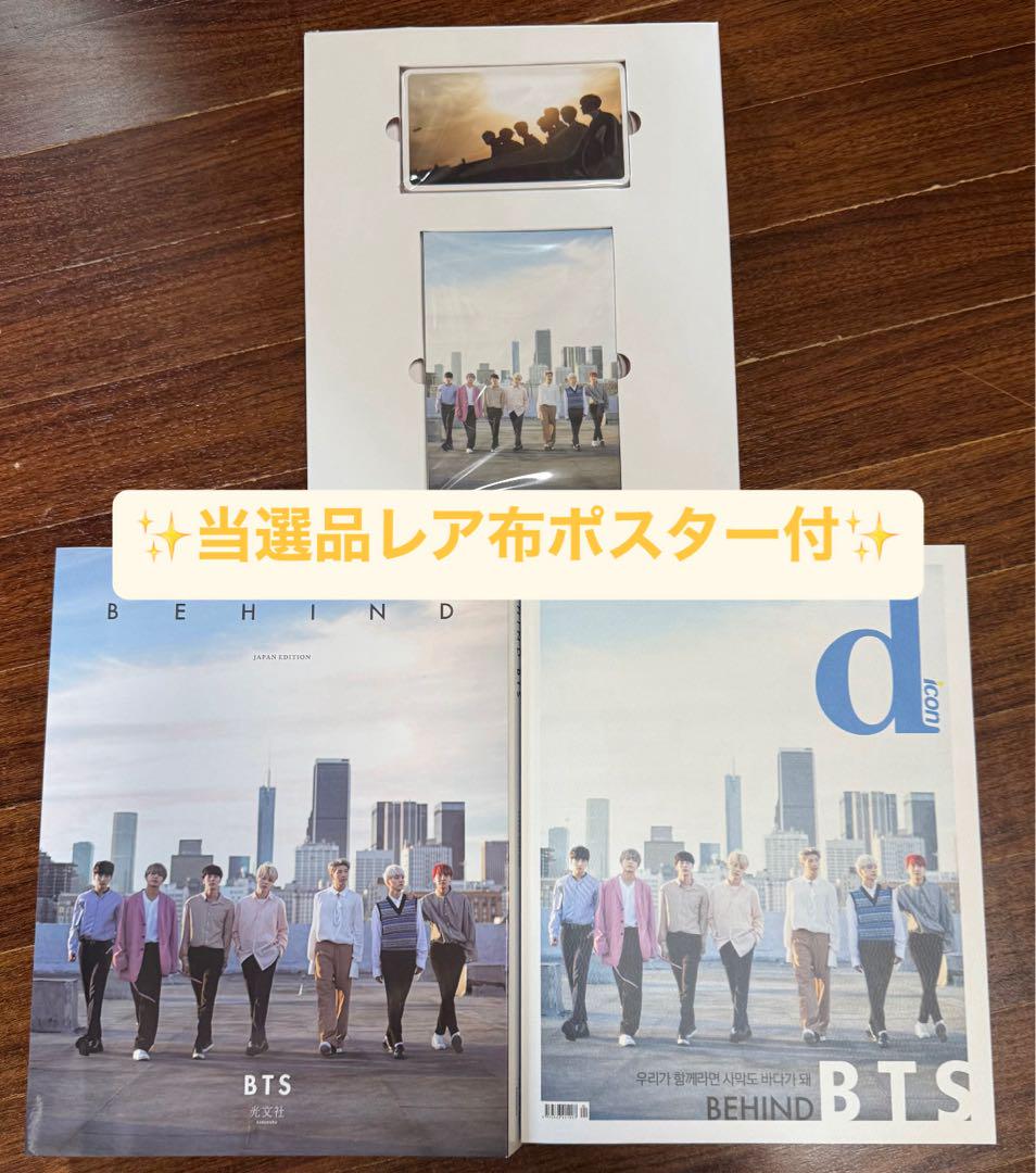 

[USED] BTS Photobook BEHIND Winners Only Rare Poster Included