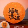 Paper Lantern Chinese Wedding Lantern Mid- Autumn Festival Lantern Decoration New Year 2025 Ornament Christmas Accessorie