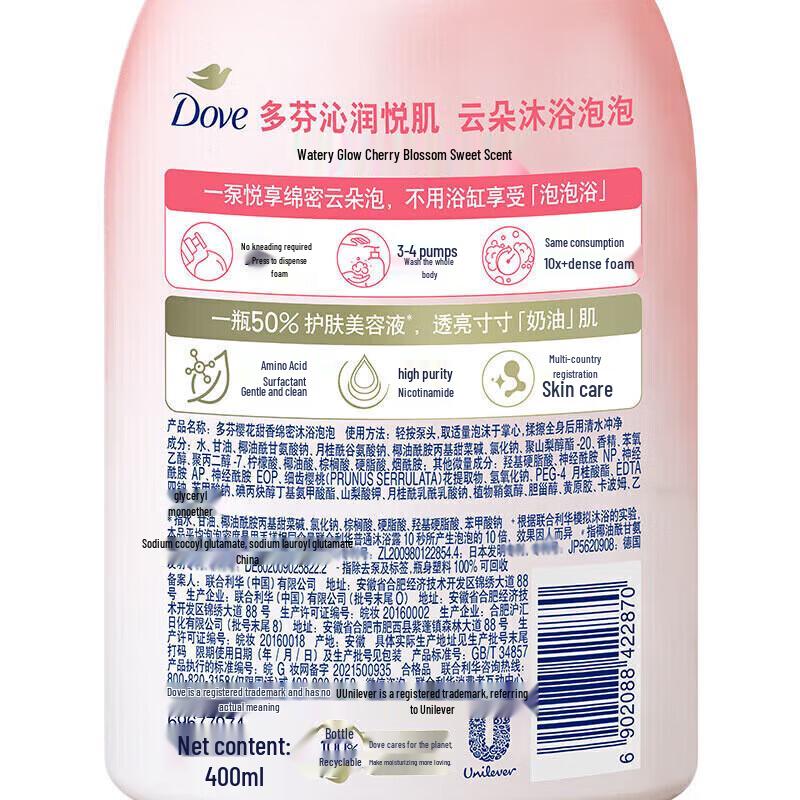 DOVE Moisturizing Dense Foam Shower Gel Set