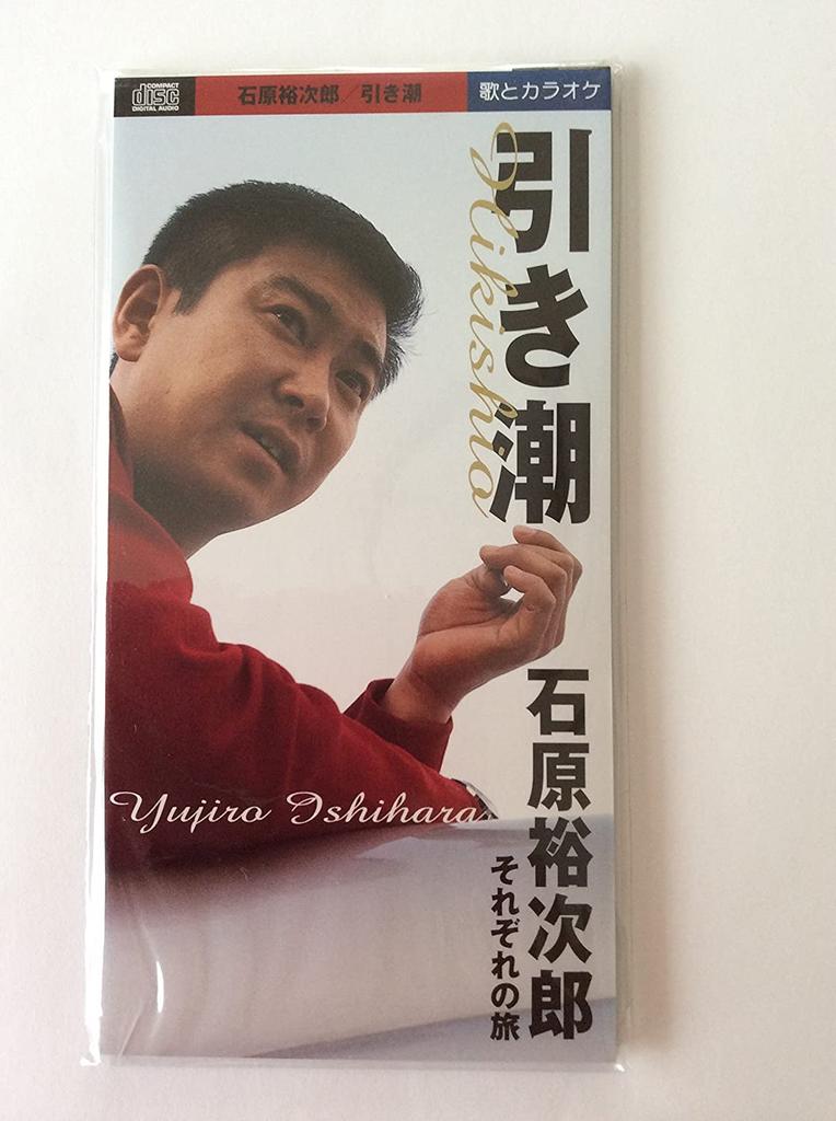 CD YUJIRO ISHIHARA, NORIHIKO SUGI, MIT - Hikishio  TEDA10449 Japan Japanese Pop/Rock Used