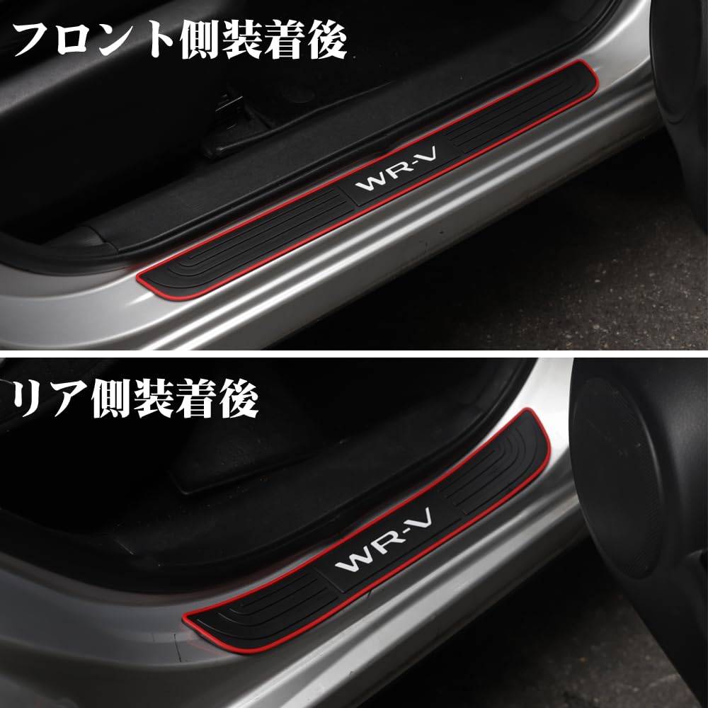 LEXLEYS Honda WR-V DG5 Side Step Guard Scuff Plate Car