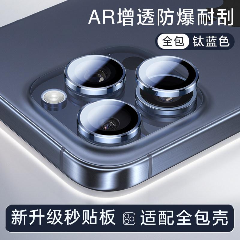 Applicable to iPhone11/11promax lens film ultra high definition 11 titanium film Apple 11pro mobile phone sticker