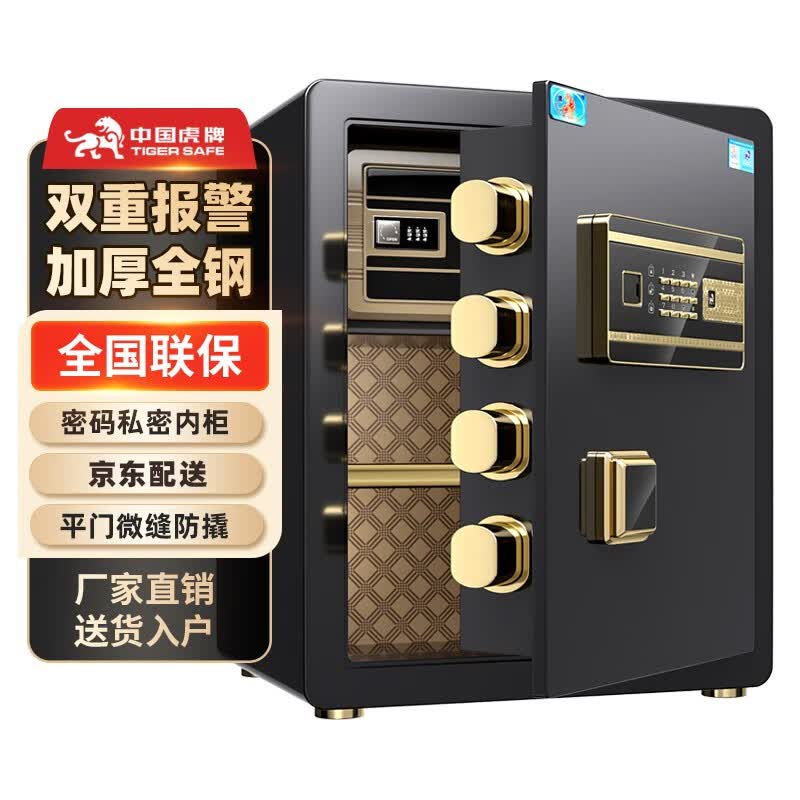 Tiger Brand 45CM Small Anti-Theft Wall Mount Safe черный