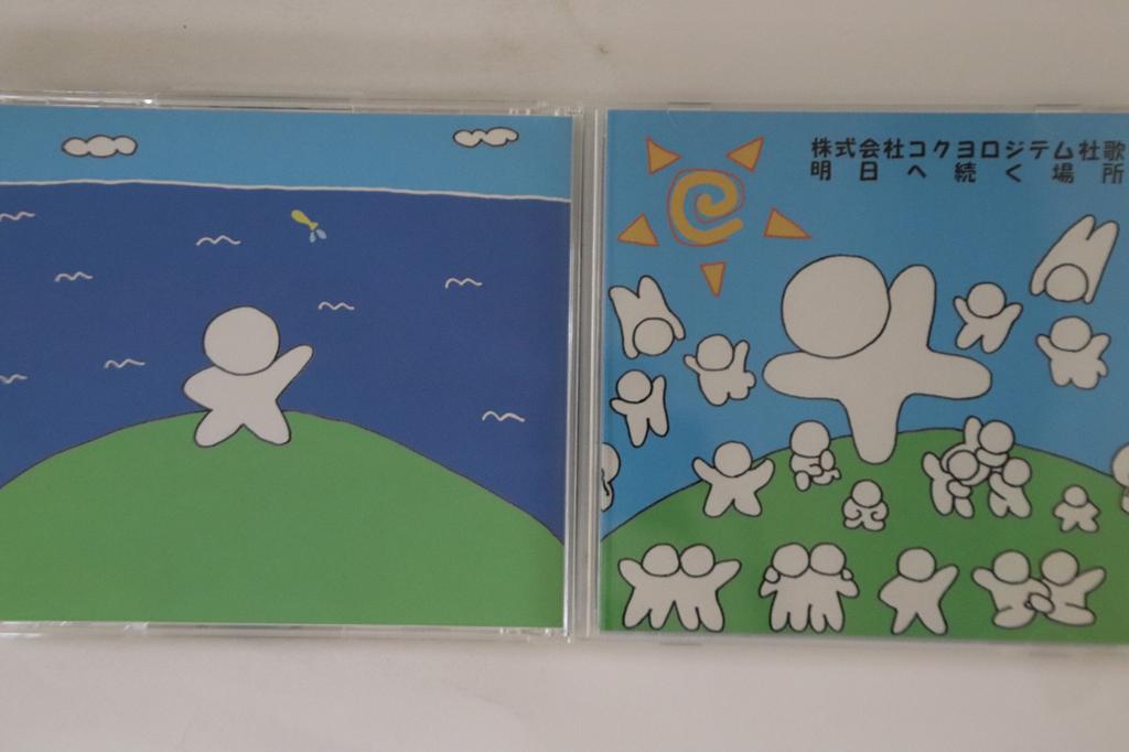 CD KOKUYO LOGITEM COMPANY SONG - Ashita he tsuzuku basho NONE NOT FOR LABEL 2005 Japan Japanese Others Used