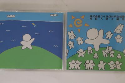 CD KOKUYO LOGITEM COMPANY SONG - Ashita He Tsuzuku Basho NONE NOT FOR LABEL 2005 Japan Japanese Others Used