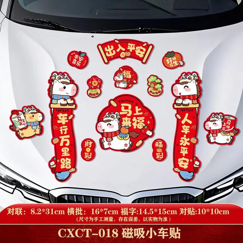 

Magnetic Spring Festival Couplets Set