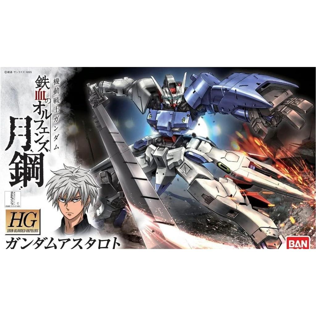 HG Mobile Suit Gundam Iron-Blooded Orphans Astaroth 1 144 Scale Colored Plastic Model