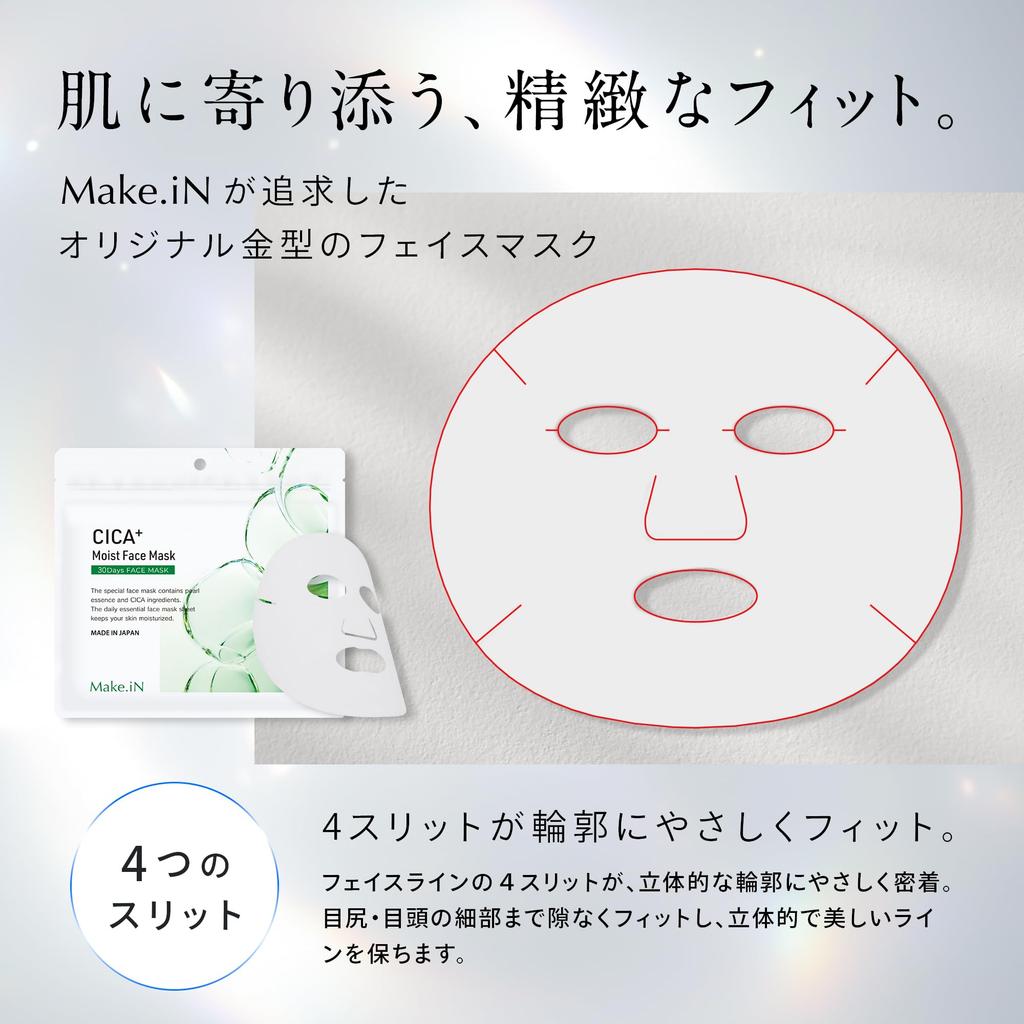 CICA MOIST FACE MASK Pack Face Mask Made in Japan Beauty Ingredients Moisturizing Home Spa Sheet Mask Moisturizing Skincare (30 sheets) Make.iN (1)