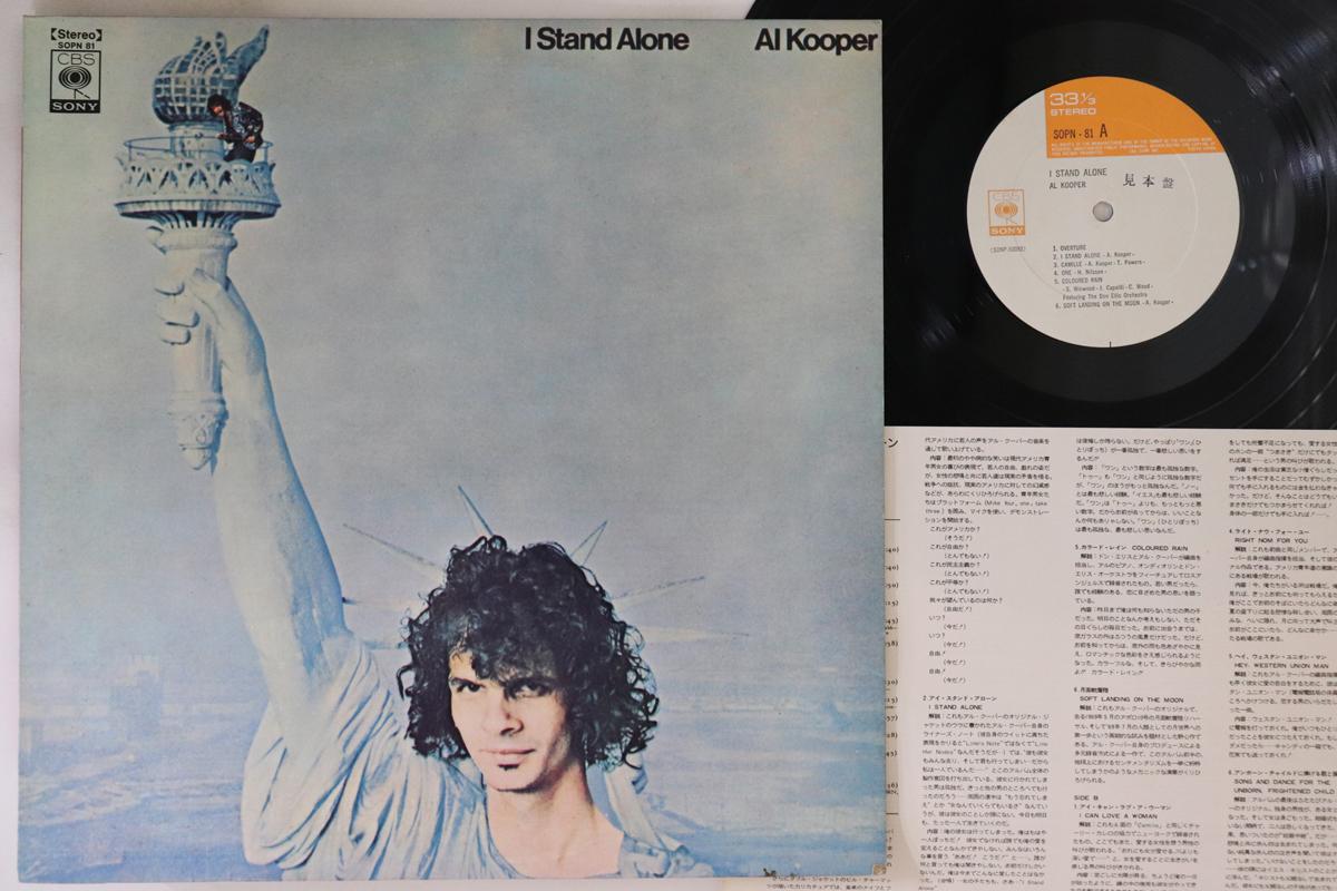 

LP Record AL KOOPER - I Stand Alone SOPN81PROMO CBS SONY 1974 Japan Rock Used