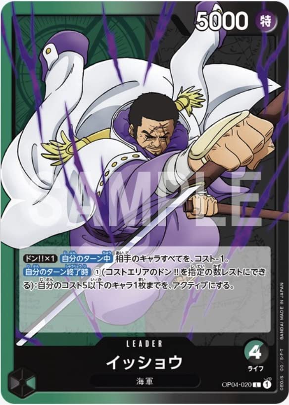 

One Piece Card Game Issho Booster Pack Kingdom of Plot OP04-020 (L Leader) [OP-04]