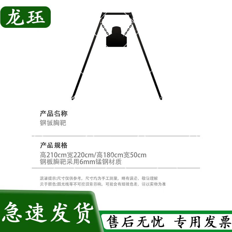 Tactical & Range Training Targets