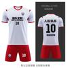 New football jersey set Children's/adult football training jersey Primary and secondary school students game sports jersey wholesale