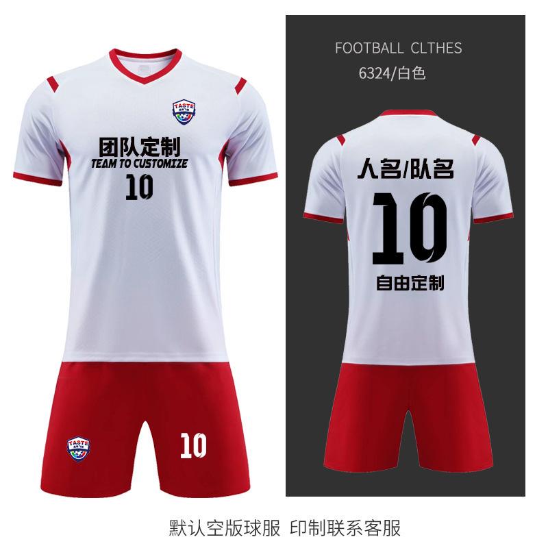 New football jersey set Children's/adult football training jersey Primary and secondary school students game sports jersey wholesale