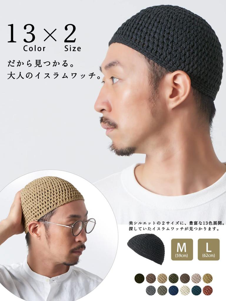 CHARM Cotton Natural Islamic Hat Knit Stylish 100% Hand-Knit [Size M/Black] Low-Profile Hat,