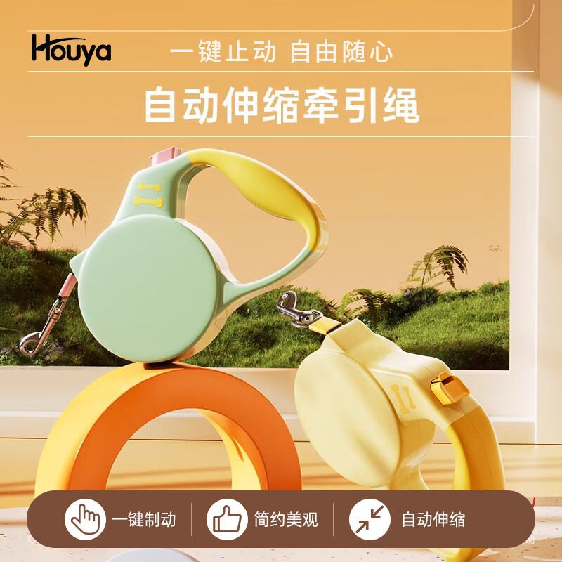 HOUYA Retractable Pet Leash