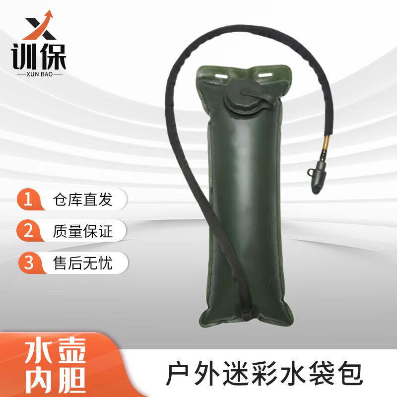 

Tactical 3L Hydration Backpack