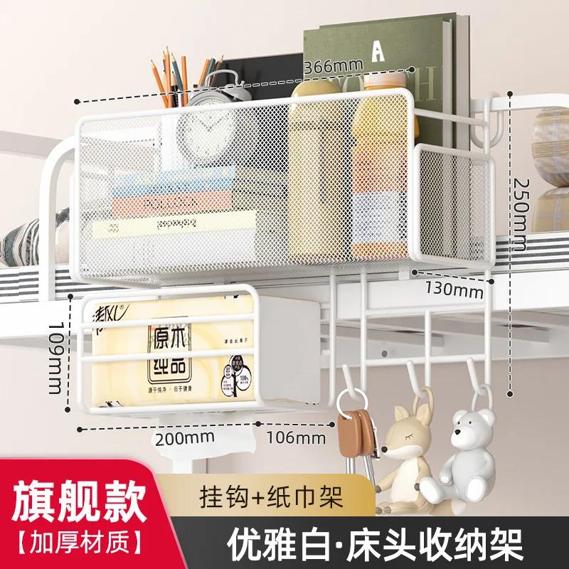 Hanging Bedside Rack Organizer Storage Bed Shelf with Hooks Storage Box for Dorm Rooms Bed for Mobile Phones Tissue Rack