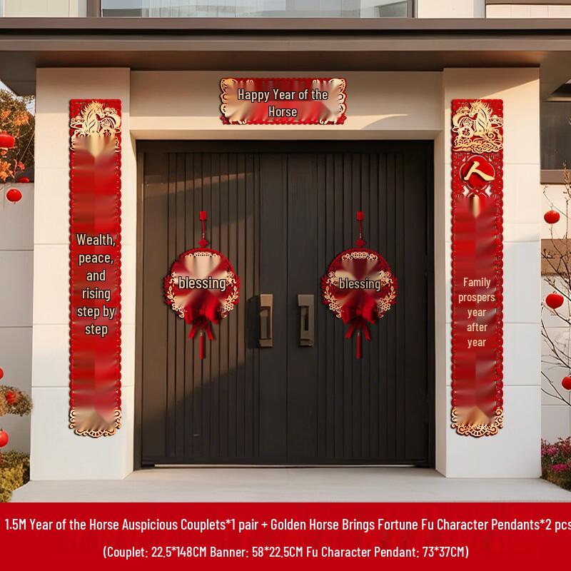 Hàndùn 2026 Flocked 3D Spring Festival Door Couplets Set