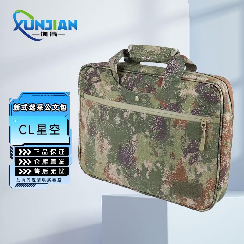 XunJian Multi-functional Camouflage Laptop Briefcase