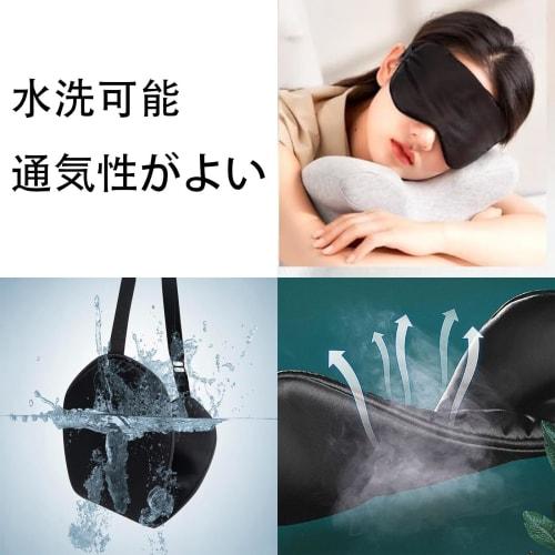 HUIKKJP Eye Mask, Light-Blocking Silk Eye Mask for Sleeping, Perfect for Travel, Business Trips, Napping, and Daytime Sleeping, Unisex (Black)