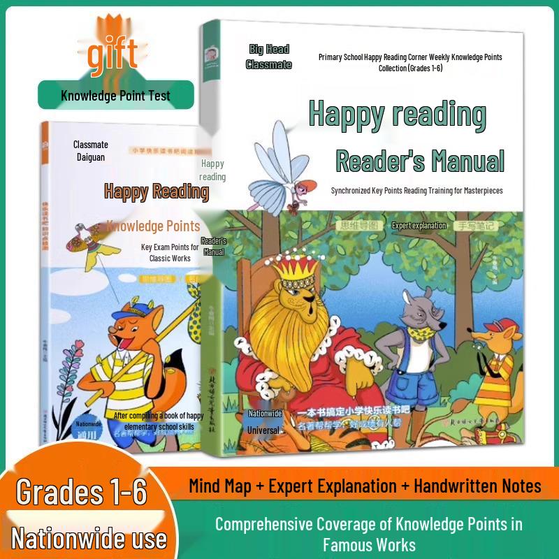 Primary School Reading Assistant: Comprehensive Enrichment for Grades 1-6 ISBN 9787558576706
