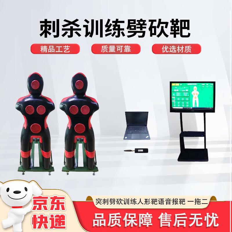 Huga Combat Training System with Voice Feedback