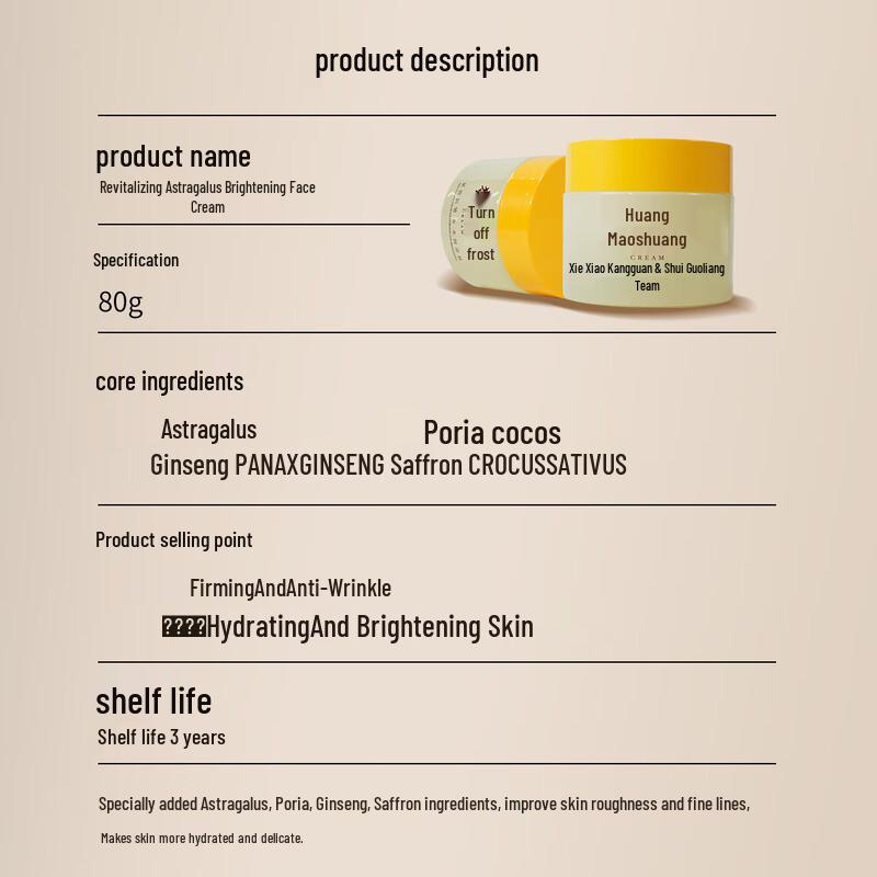 Huoguquan Astragalus Anti-Aging Face Cream