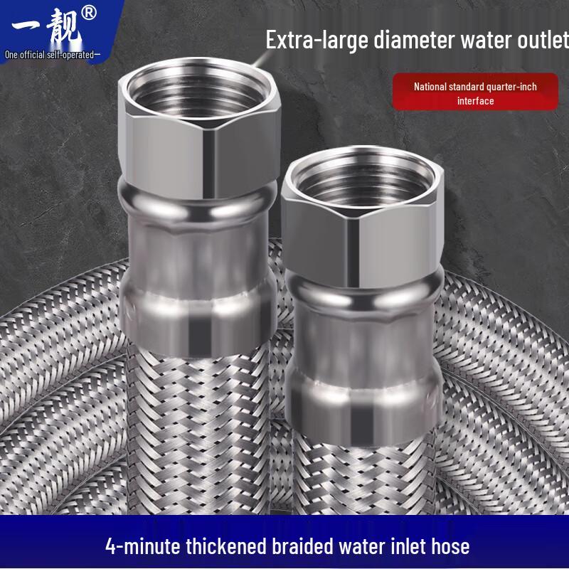 Yiliang 304 Stainless Steel Flexible Water Supply Hose