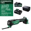 HiKOKI CV36DMA 36V Rechargeable with Blade Lightweight Slim Includes 1 and Case (XPZ) Multi-Tool One-Action Change, Starlock, 2.2kg, Diameter,