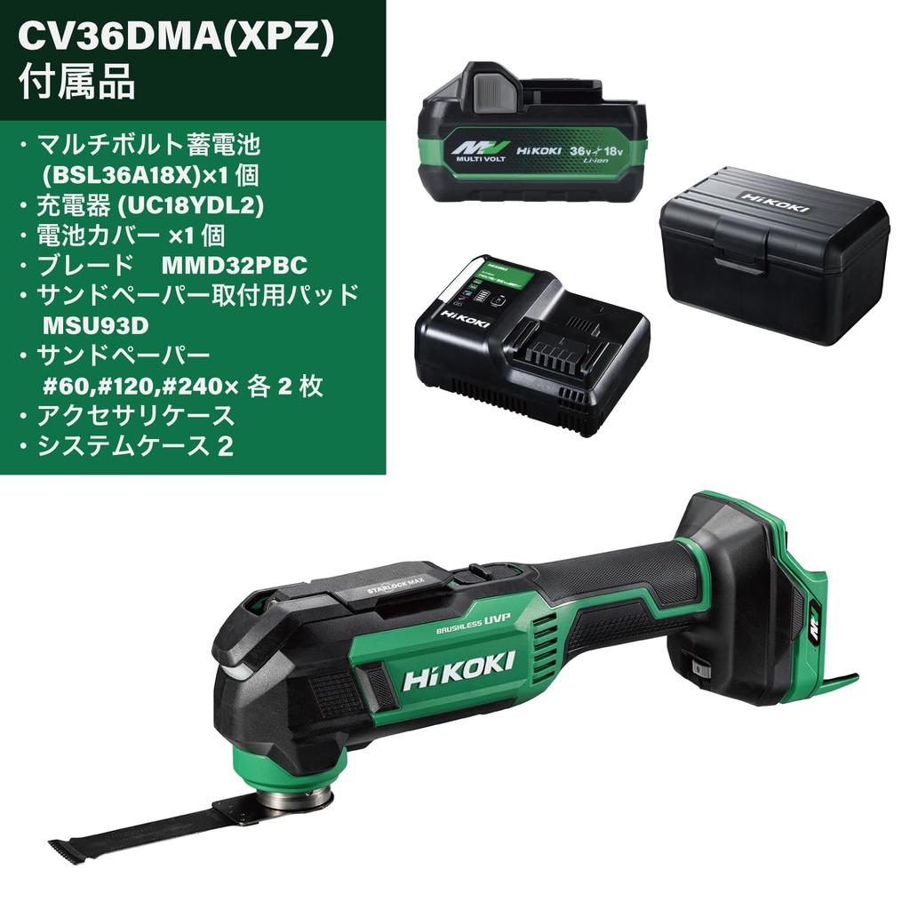 HiKOKI CV36DMA 36V Rechargeable with Blade Lightweight Slim Includes 1 and Case (XPZ) Multi-Tool One-Action Change, Starlock, 2.2kg, Diameter,