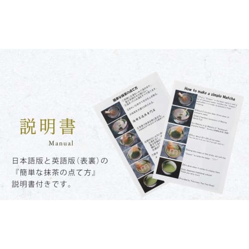 Tokumasu Tea Ceremony Specialty Store Matcha Set, Made in Japan with Matcha Bowls, Mino Ware, Made by Uji Matcha, Kyoto Kanbayashi Shunmatsu Honten, T