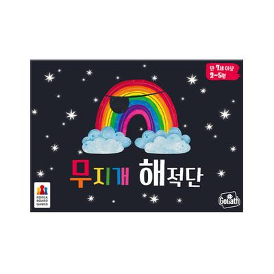 Rainbow Pirates Board Game