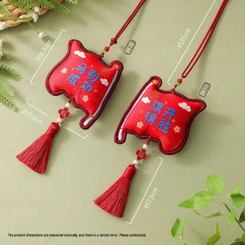 Вышитый ароматический саше Fumade Guochao