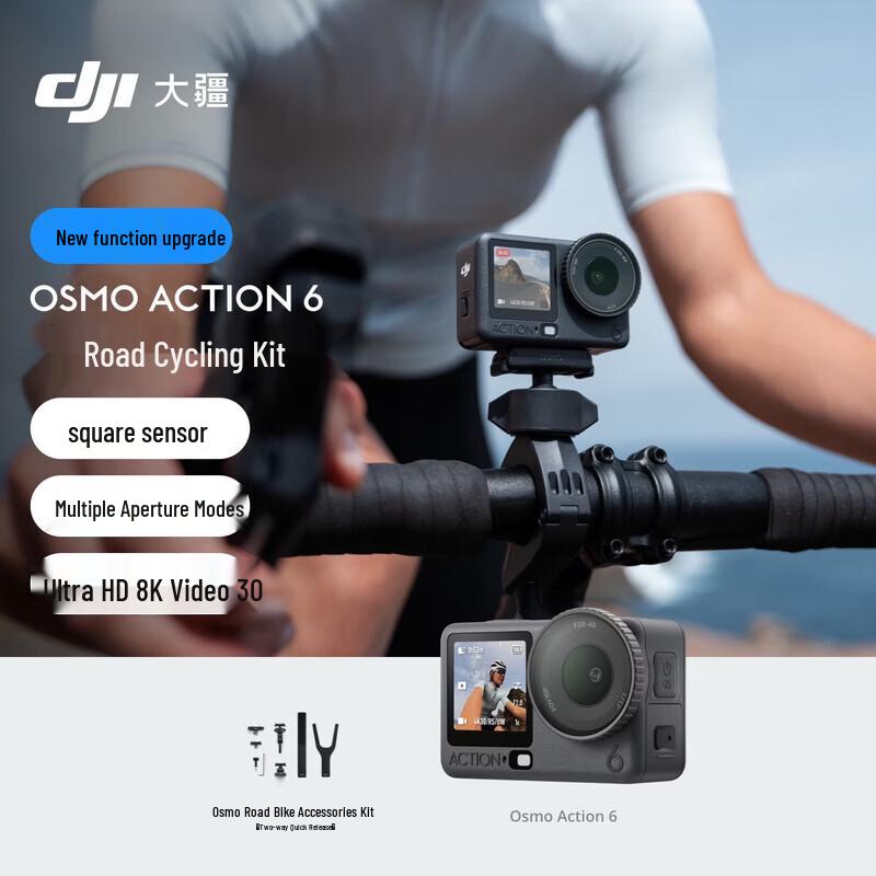 

DJI Osmo Action 6 Road Cycling Kit (CN version)