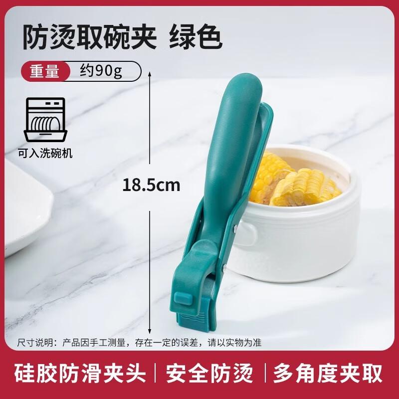 Anti-Scalding Kitchen Clip Set