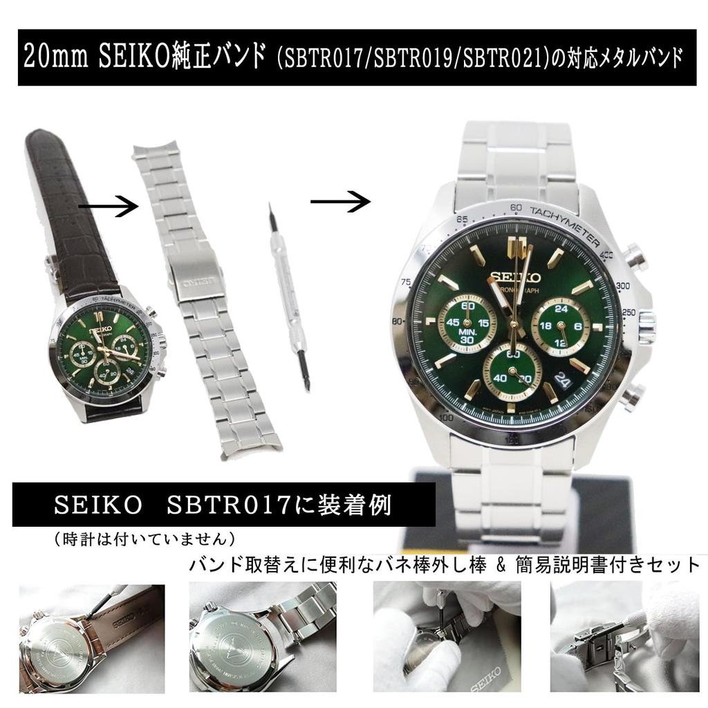 SBTR017 SBTR019 SBTR021 Replacement Genuine Stainless Watch Bracelet Spring Bar Removal and Watch Cleaning [Seiko] Band, Part, Steel, 20mm, (Includes