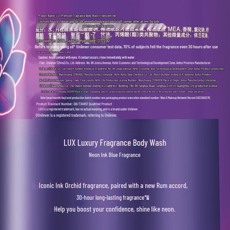 LUX Fragrant Shower Gel Set - Enchanting Lotus & Radiant Orchid