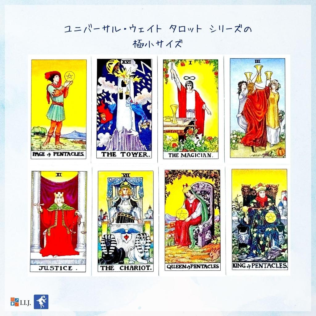 Tiny Universal Waite Waite 78 Miniature Fortune Includes Japanese Authentic Product I.I.J Tarot, Edition, Cards, Tarot, Telling, Instructions,