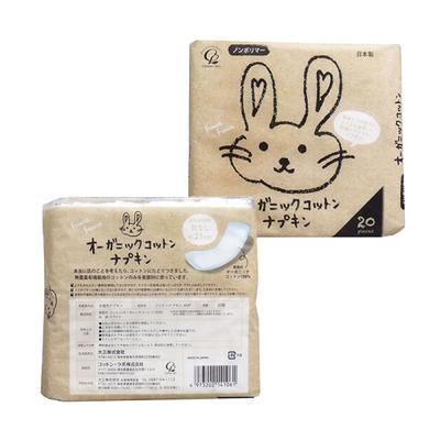 Pensos Higiénicos de Algodão Orgânico Cotton Labo Pacote com 20