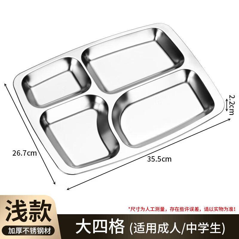 304 Stainless Steel Commercial Divided Fast Food Tray