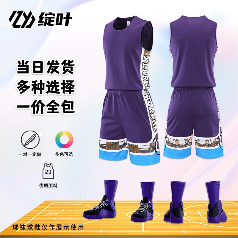 Customizable Unisex Basketball Jersey & Shorts Set 805 Set
