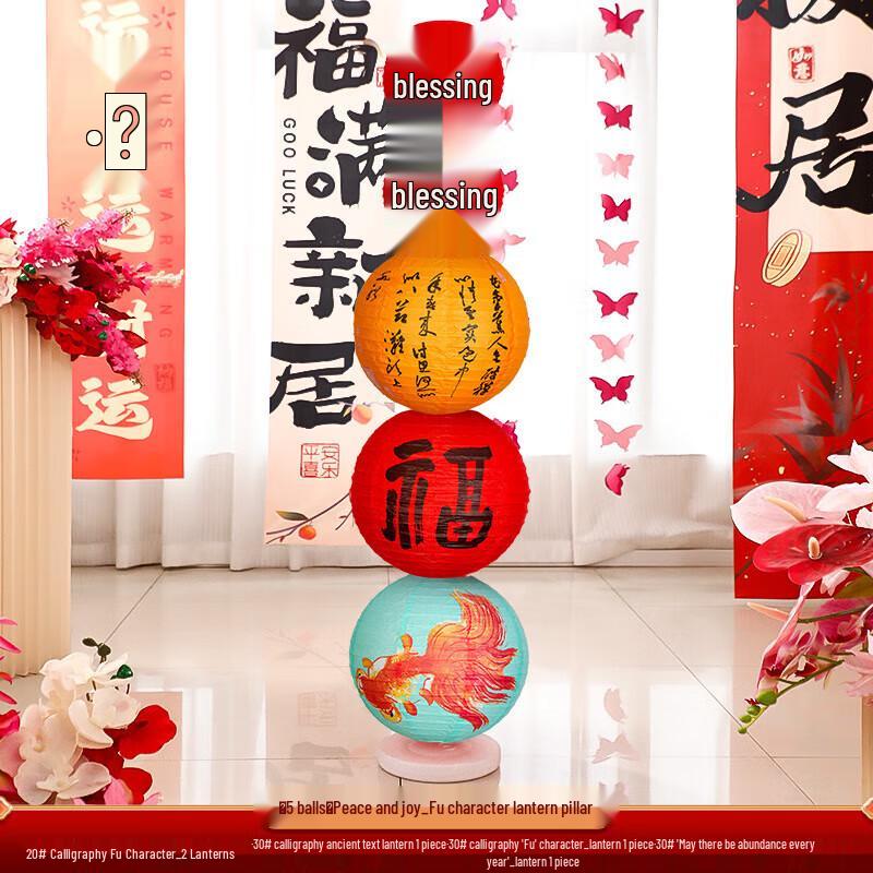 Mid-Autumn Festival Guochao Style Lantern Decoration Set