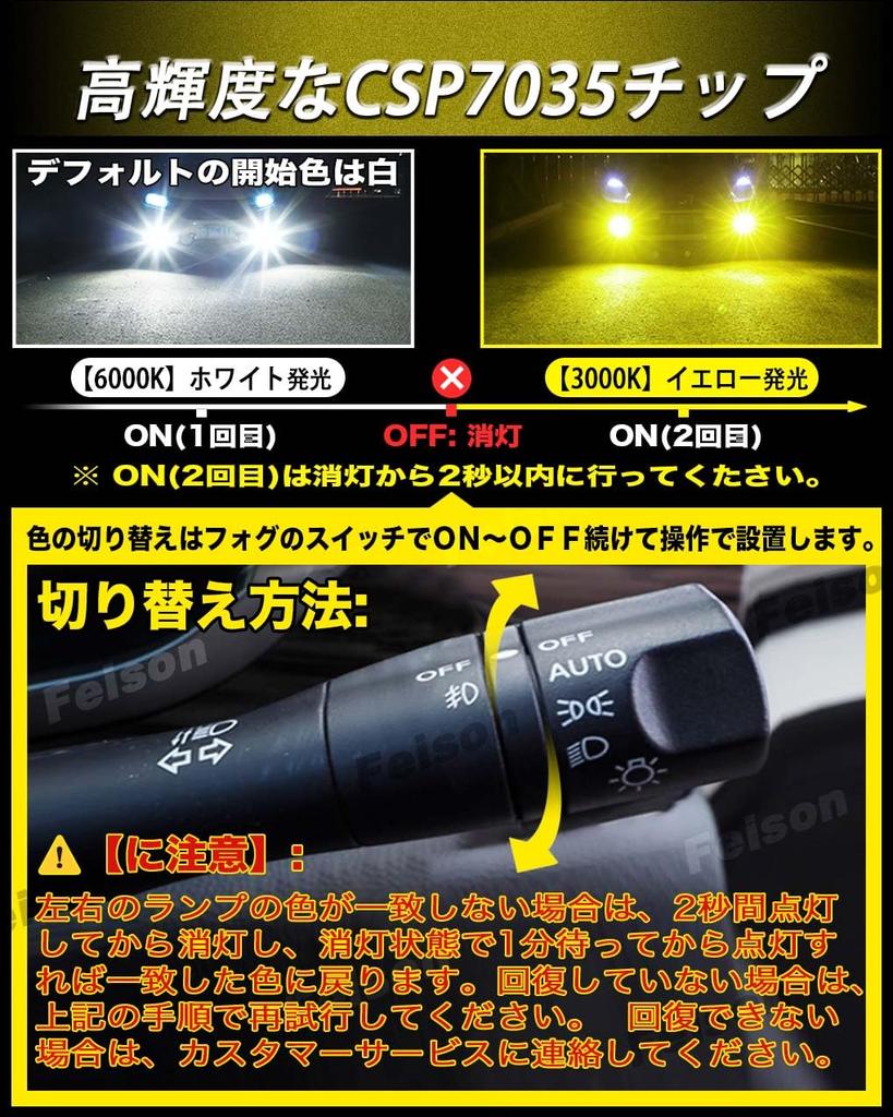 strongest and brightest in the Reiwa Feison LED fog LED color change for fog lamps set of memory for 12V vehicles [The era] lamp, 2-color switching,