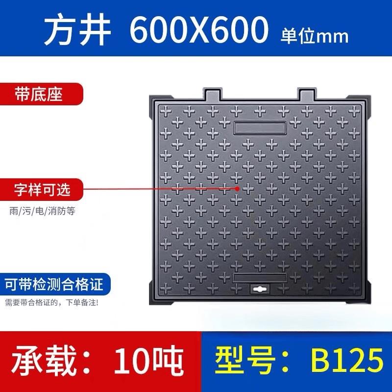 Ductile Iron Manhole Cover