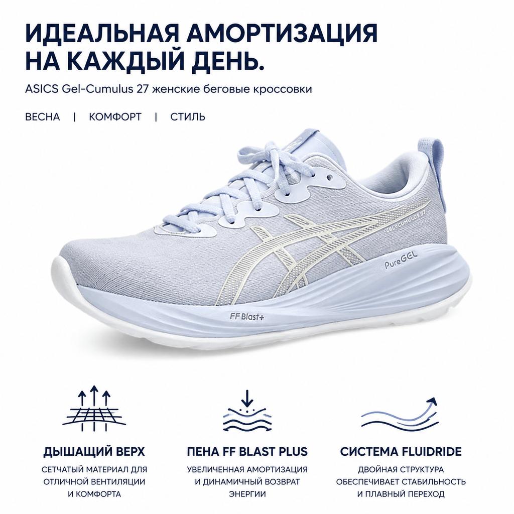 Asics  Gel Cumulus 27 Blue Fade Women Sneakers White 1012B772-402