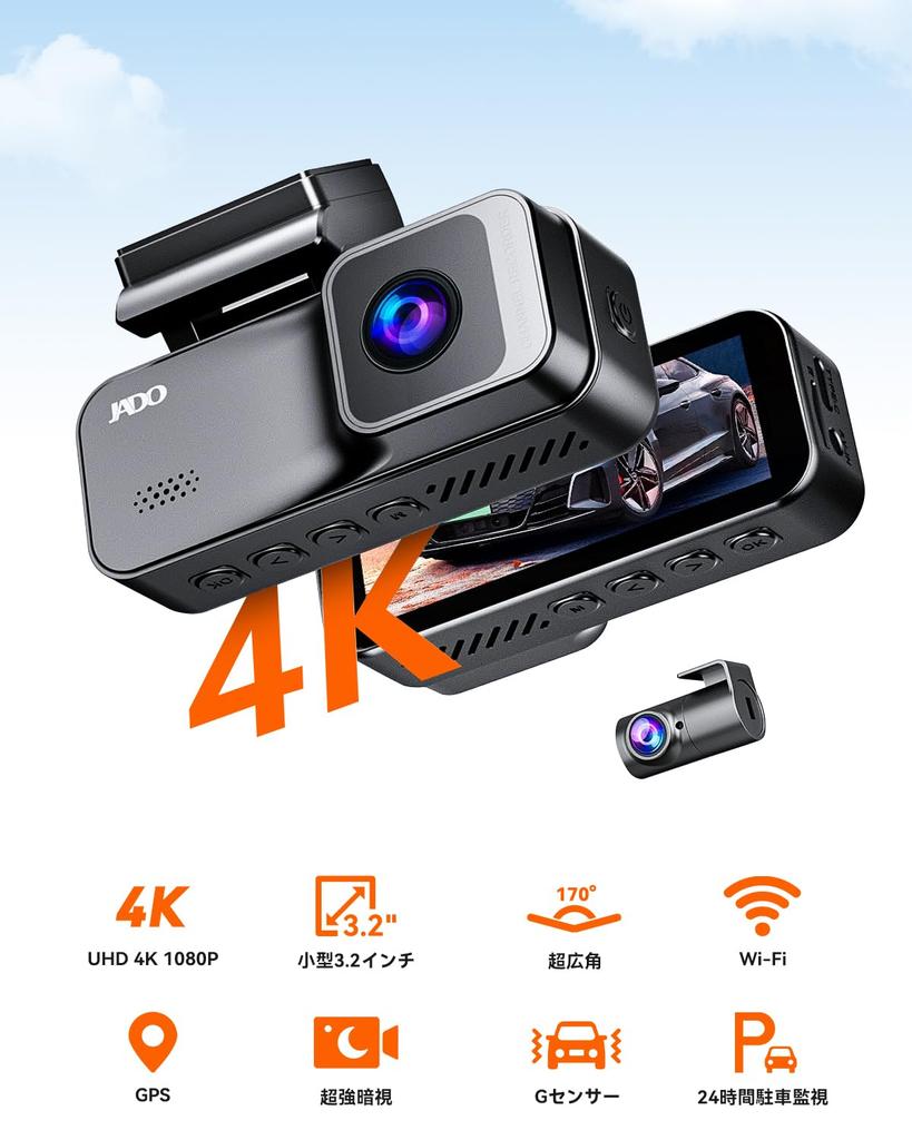 JADO Dash Front and Rear Compact Dash 4K UHD 8 IMX415 Super Night Large Aperture Impact Parking LED Signal Waterproof Rear Angle 64GB Card Japanese