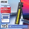 Llano 6200mAh Laptop Battery for Lenovo Thinkpad E Series