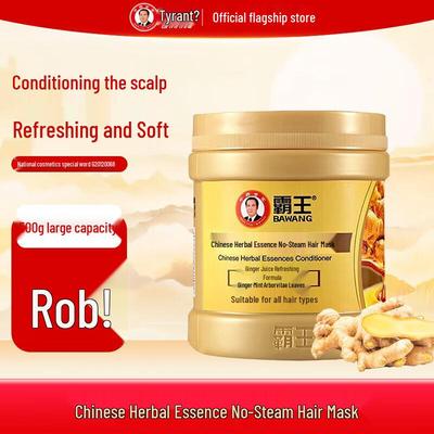 Bawang Ginger Frizz-Control Hair Mask