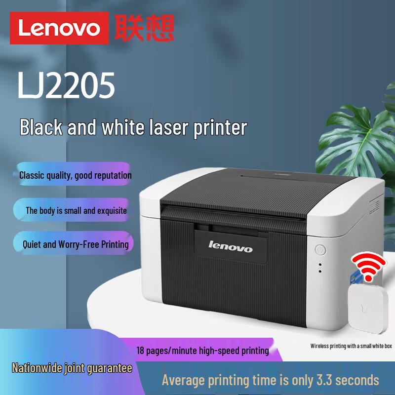 

Lenovo LJ2205 A4 Black & White Laser Printer CN plug (adapter included)