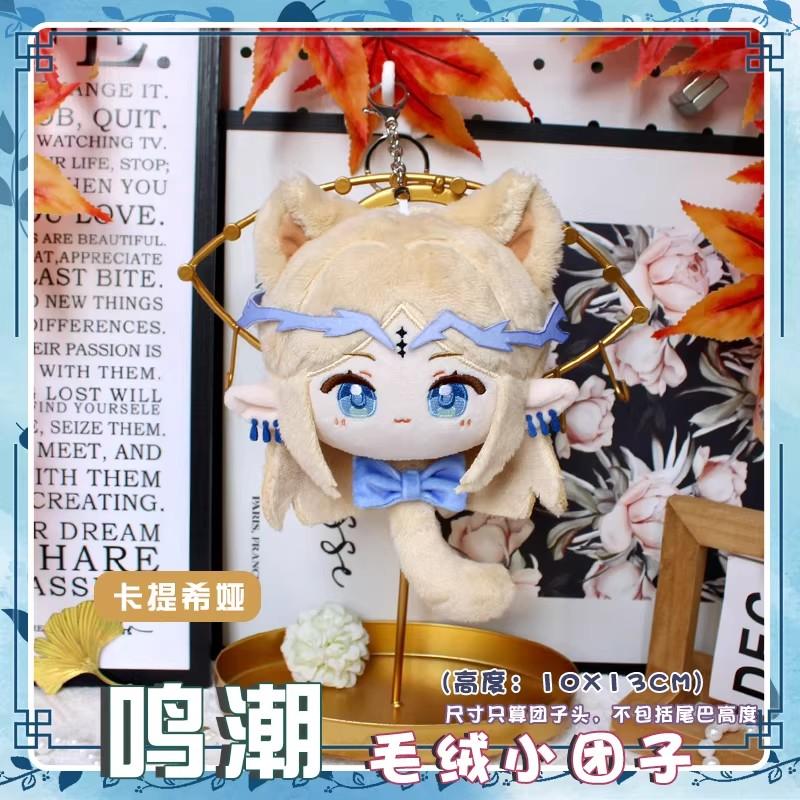 Wuthering Waves Phrolova Plüschtier Anhänger 10cm Cartethyia Stofftiere Rucksack Fans Anime Spielzeug Feiertag Geburtstagsgeschenke
